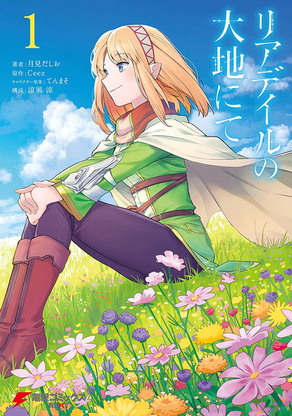 In the Land of Leadale Vol. 1 by Ryo Suzukaze