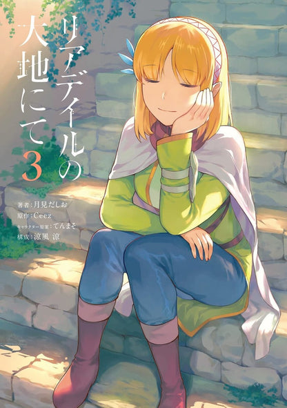 In the Land of Leadale Vol. 3 by Ryo Suzukaze