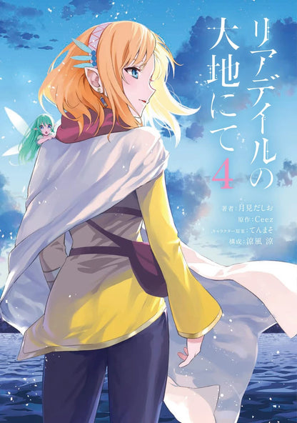 In the Land of Leadale Vol. 4 by Ryo Suzukaze