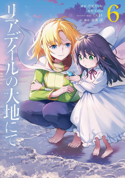 In the Land of Leadale Vol. 6 by Ryo Suzukaze