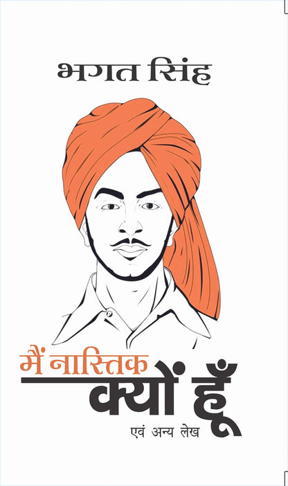 Mai Nastik Kyu Hu | मैं नास्तिक क्यों हूँ By Bhagat Singh (Hindi Edition) (Paperback)