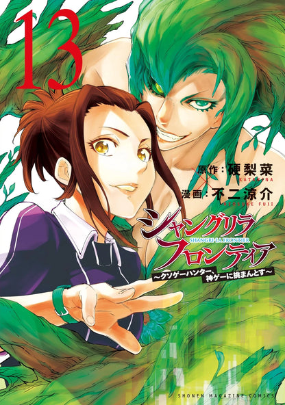 Shangri-La Frontier Vol. 13
