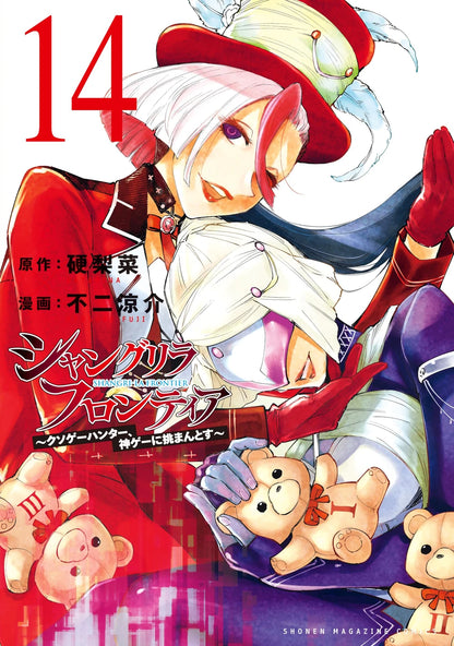 Shangri-La Frontier Vol. 14