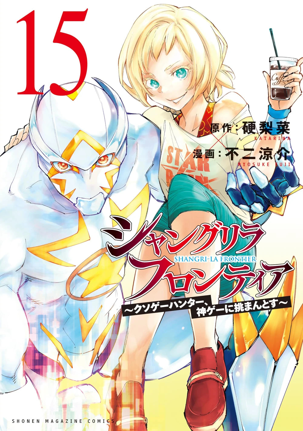 Shangri-La Frontier Vol. 15
