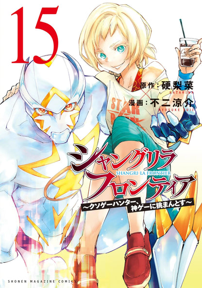 Shangri-La Frontier Vol. 15