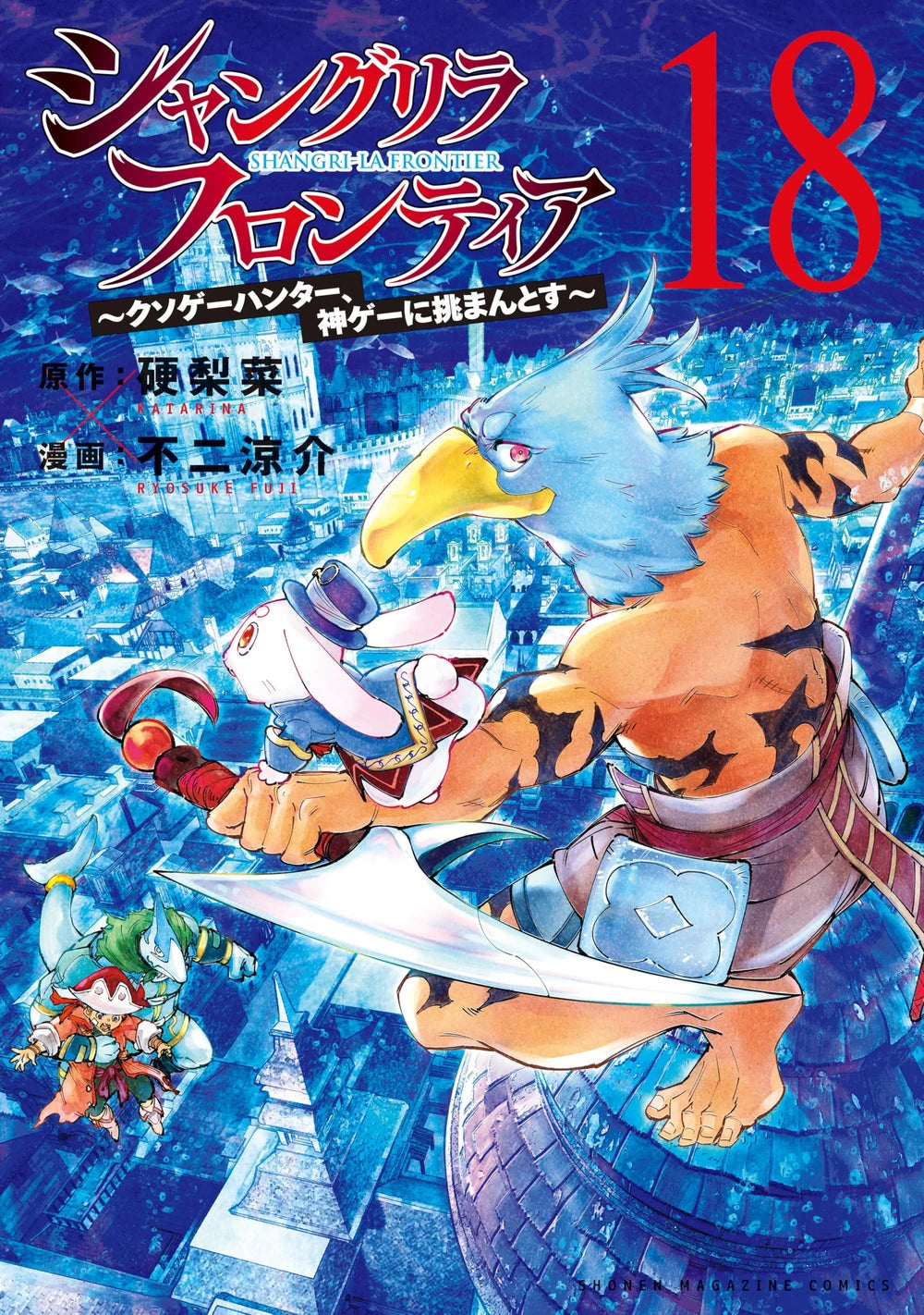 Shangri-La Frontier Vol. 18