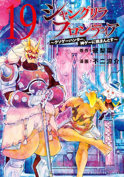Shangri-La Frontier Vol. 19