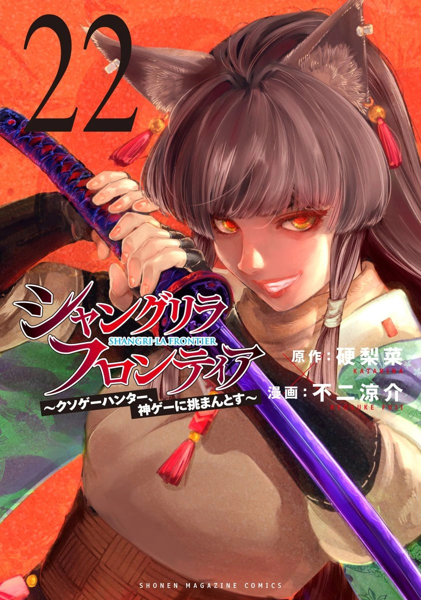 Shangri-La Frontier Vol. 22