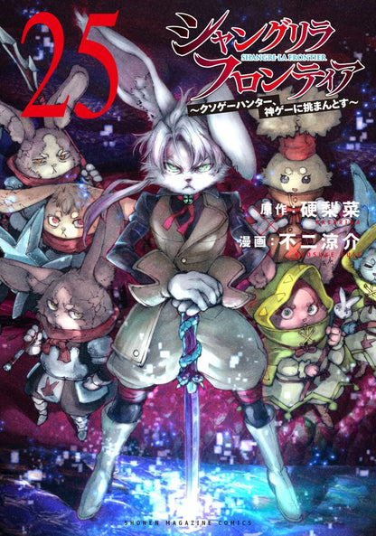Shangri-La Frontier Vol. 25