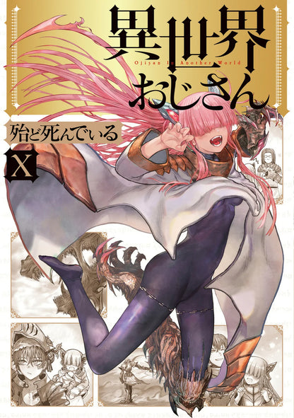Uncle from Another World Vol. 10