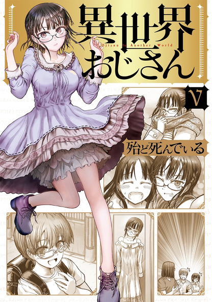 Uncle from Another World Vol. 5