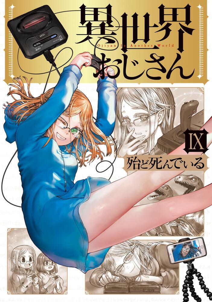 Uncle from Another World Vol. 9