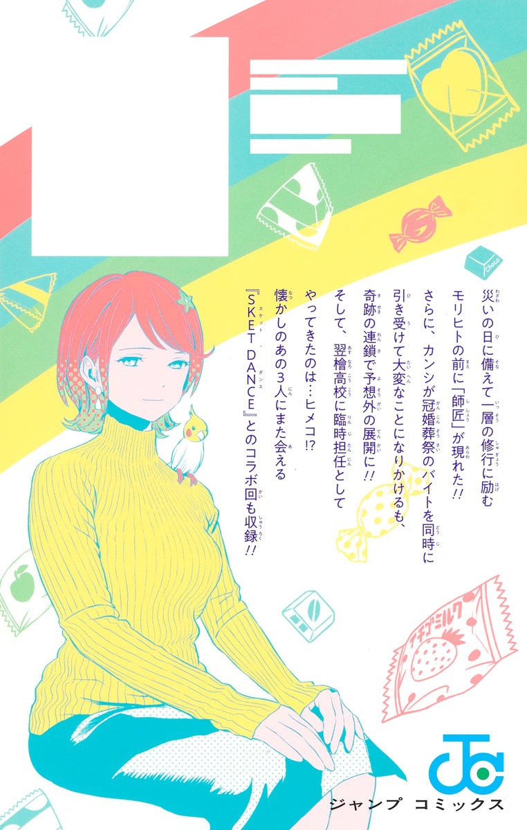 Witch Watch Vol. 11