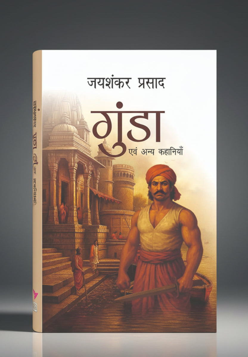Gunda evam Anya Kahaniyan By Jaishankar Prasad (Hindi Edition) Paperback
