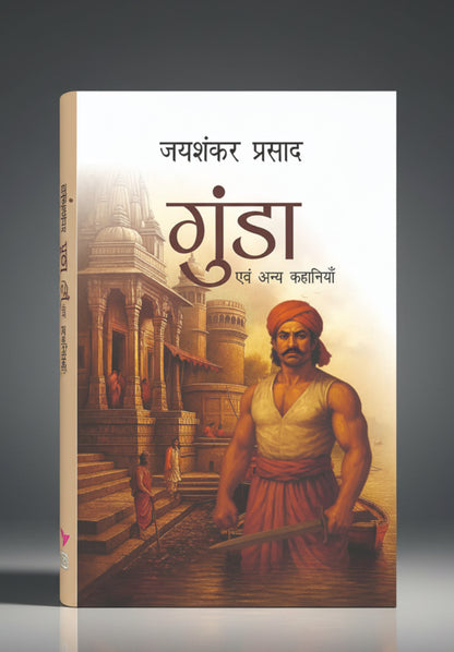 Gunda evam Anya Kahaniyan By Jaishankar Prasad (Hindi Edition) Paperback