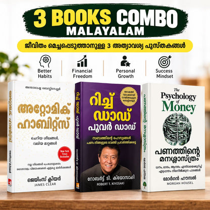 അറ്റോമിക് ഹാബിറ്റ്സ് & റിച്ച് ഡാഡ് പുവർ ഡാഡ് & ദ സൈക്കോളജി ഓഫ് മണി 3 പുസ്തകങ്ങളുടെ കോംബോ സെറ്റ് (Atomic Habits & Rich Dad Poor Dad & The Psychology of Money 3 Books Combo Set) - Malayalam Edition