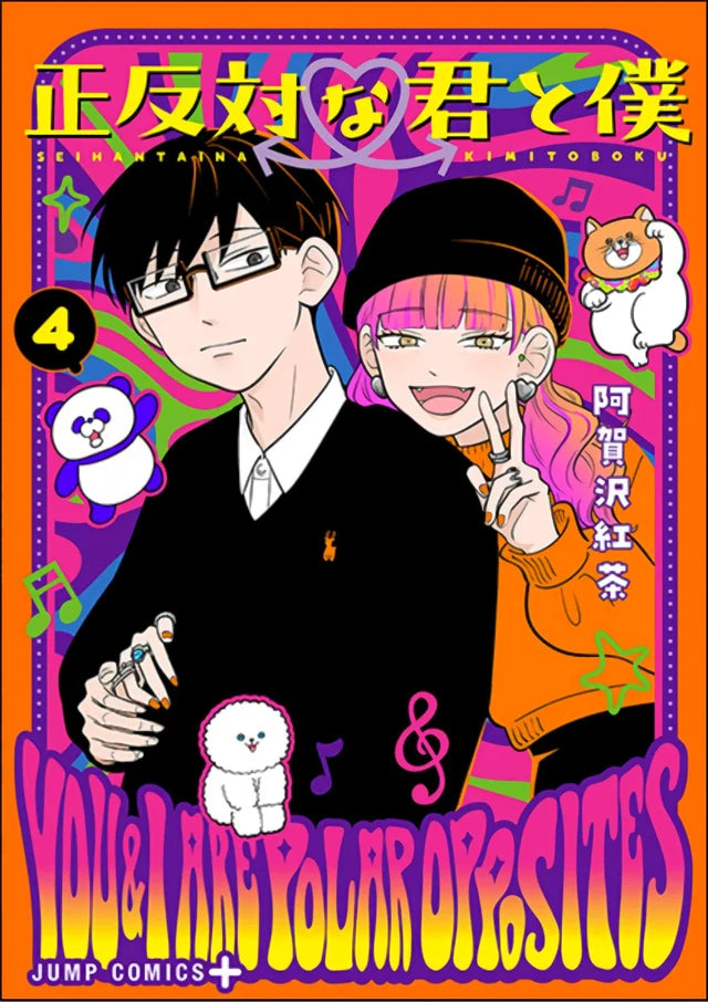 You and I Are Polar Opposites Vol. 4