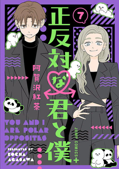 You and I Are Polar Opposites Vol. 7