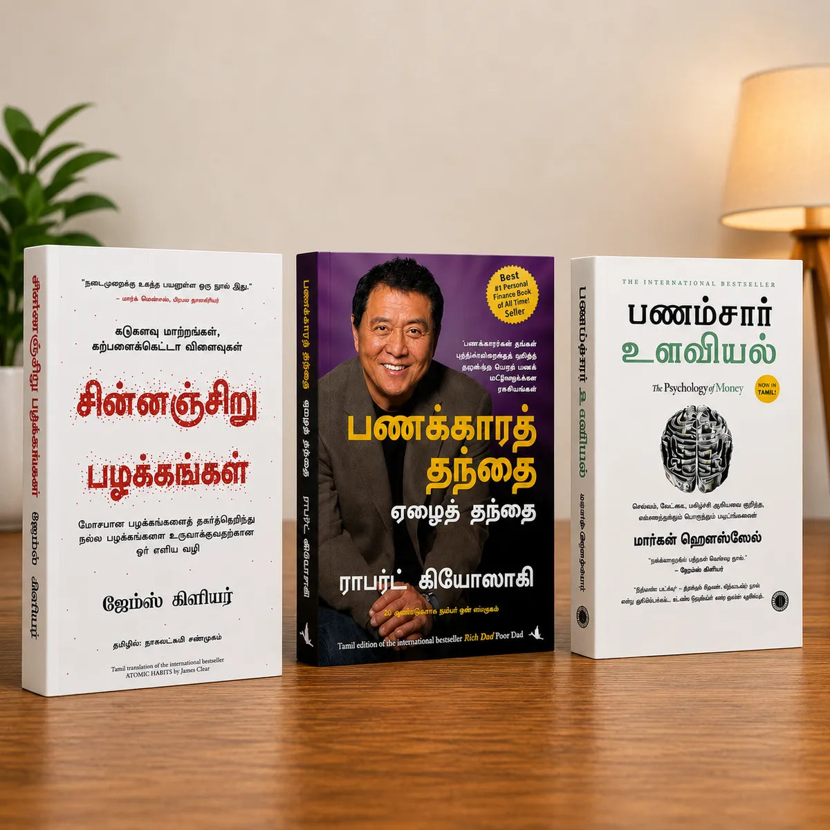 தமிழ் செல்வம் & பழக்கங்கள் 3 புத்தக காம்போ | Atomic Habits + Rich Dad Poor Dad + The Psychology of Money