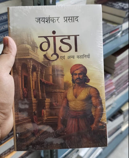 Gunda evam Anya Kahaniyan By Jaishankar Prasad (Hindi Edition) Paperback