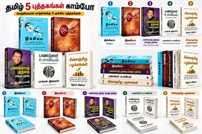 Tamil Edition Books Combo of 5 | Ikigai, The Secret, Rich Dad Poor Dad, Psychology of Money & Atomic Habits | இக்கிகாய், இரகசியம், பணக்காரத் தந்தை ஏழைத் தந்தை, பணம்சார் உளவியல், சின்னஞ்சிறு பழக்கங்க (Paperback)