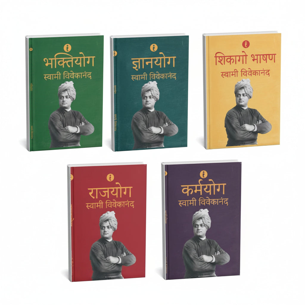 Swami Vivekananda Gyan Sangrah 5 Books Collection Set By Swami Vivekananda (Hindi Edition) Paperback