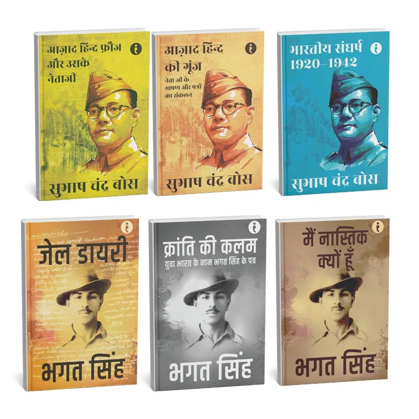 Krantikari Set - Netaji Bose - Bhagat Singh (6 Books Collection Set Hindi Edition) Paperback