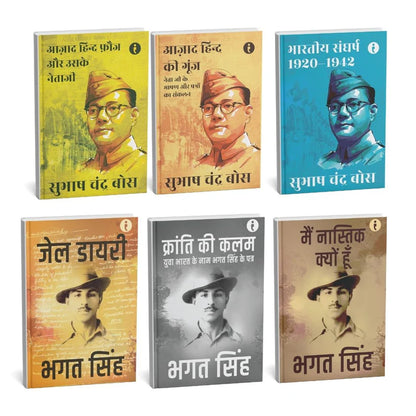 Krantikari Set - Netaji Bose - Bhagat Singh (6 Books Collection Set Hindi Edition) Paperback