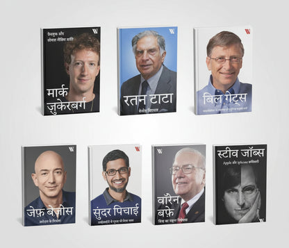 Success Power Pack : Biographies of 7 Legends Who Changed the World (Hindi Edition) Paperback