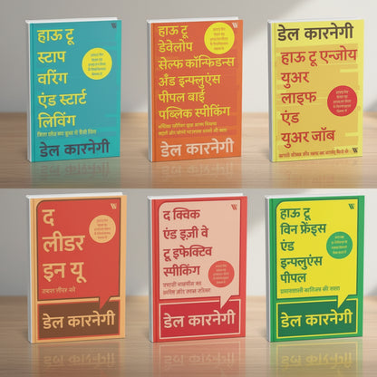 Success Aur Communication ki Mastery 6 Books Collection Set (Hindi Edition) By Dale Carnegie (Paperback)