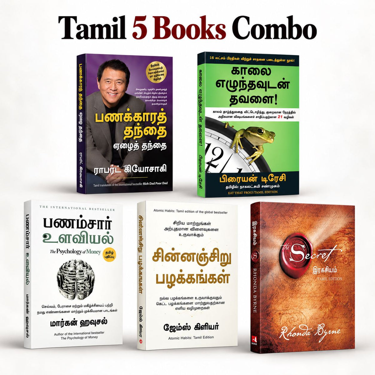 பணக்காரத் தந்தை ஏழைத் தந்தை - Rich Dad Poor Dad , காலை எழுந்தவுடன் தவளை! - Eat That Frog! , பணம்சார் உளவியல் - The Psychology of Money , சின்னஞ்சிறு பழக்கங்கள் - Atomic Habits , இரகசியம் - The Secret