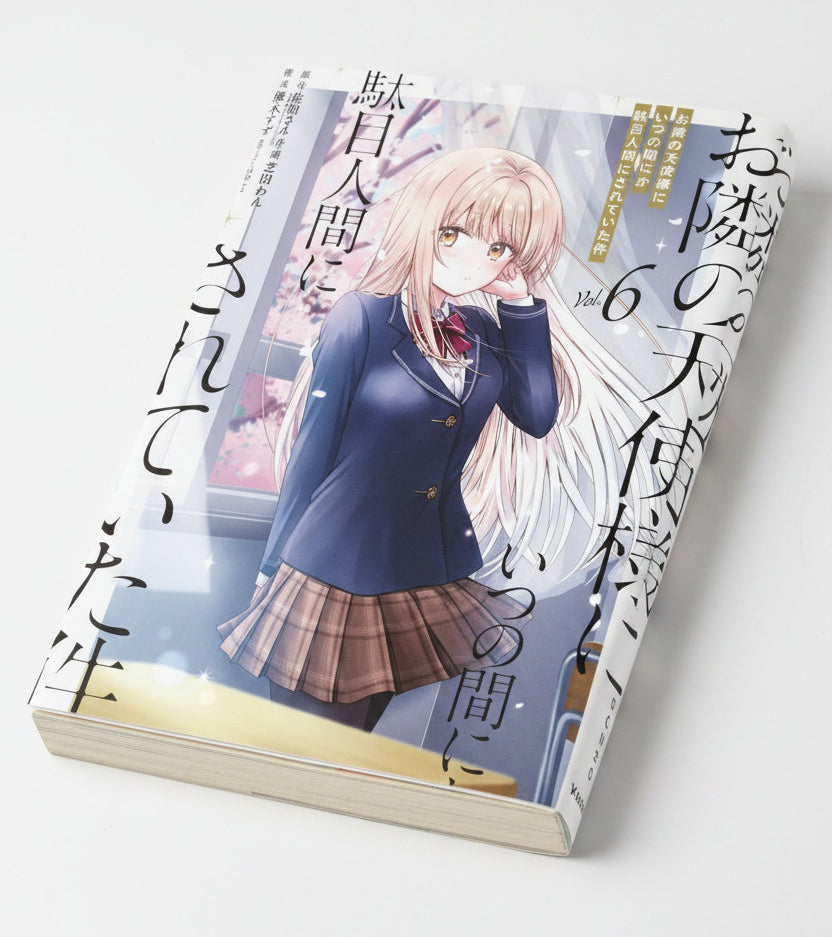 The Angel Next Door Spoils Me Rotten Vol 6 By Saekisan (Paperback)