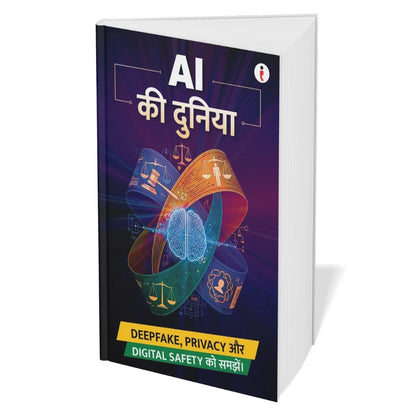 AI - Introduce the world of Artificial Intelligence - आर्टिफिशियल इंटेलिजेंस का (Artificial Intelligence) दुनिया से परिचय Combo Set of 6 Books (Hindi Edition) Paperback