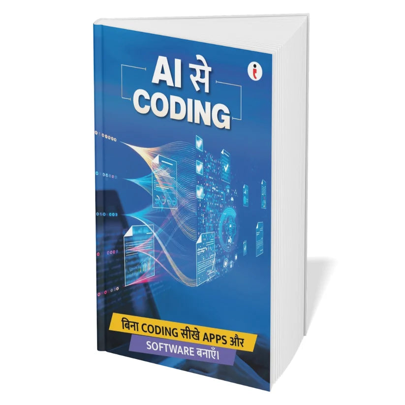 AI - Introduce the world of Artificial Intelligence - आर्टिफिशियल इंटेलिजेंस का (Artificial Intelligence) दुनिया से परिचय Combo Set of 6 Books (Hindi Edition) Paperback