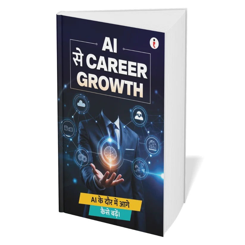 AI - Introduce the world of Artificial Intelligence - आर्टिफिशियल इंटेलिजेंस का (Artificial Intelligence) दुनिया से परिचय Combo Set of 6 Books (Hindi Edition) Paperback