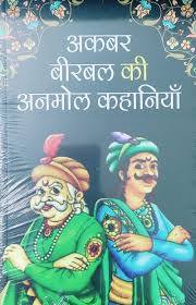 Akbar Birbal Ki Anmol Kahaniya (HINDI) (Paperback)