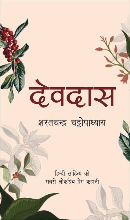 (Devdas) देवदास by Sarat Chandra Chattopadhyay (Hindi Edition) (Paperback)