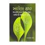 (Malela Jiv) મળેલા જીવ by Pannalal Pate (Gujarati Edition) (Paperback)