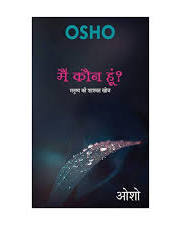 (Main Kaun Hun) मैं कौन हूं  By Osho (Hindi Edition) (Paperback)