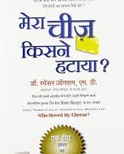 (Mera Cheese Kisne Hataya) मेरो चीज़ किसने हटाया By Dr. Spencer Johnson (Hindi Edition) (Paperback)