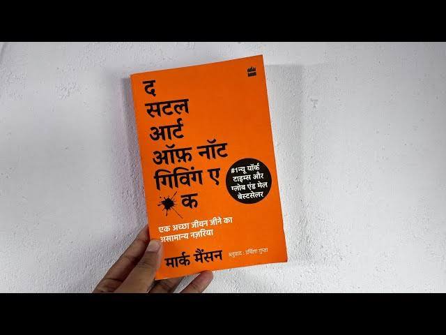 (The Subtle Art of Not Giving a F*ck) द सटल आर्ट ऑफ़ नॉट गिविंग ए फ़क By Mark Manson (Hindi Edition) (Paperback)