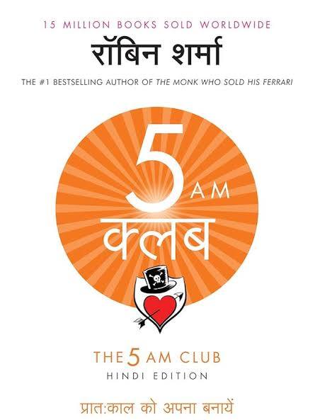 (The 5 AM Club) द 5 AM क्लब By Robin Sharma (Hindi Edition) (Paperback)