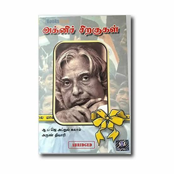 Maanavar Agni Siragugal மானவர் அக்னி சிறகுகள் By A.P.J. Abdul Kalam (Tamil Edition) (Paperback)