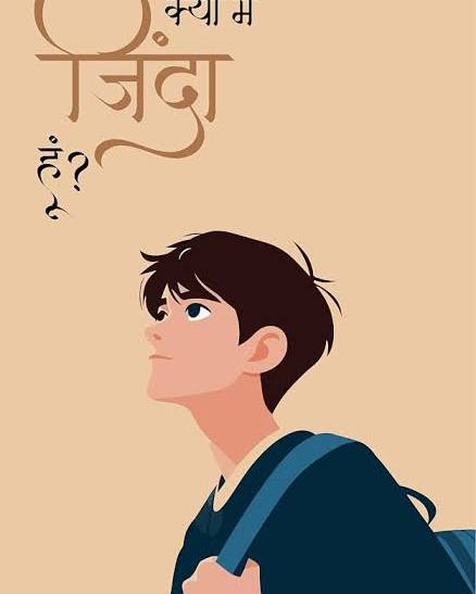 Kya Mai Zinda Hoon | क्या मैं ज़िंदा हूँ by Rudra Gaur (Hindi Edition) (Paperback)