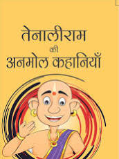 Tenaliram Ki Anmol Kahaniyan | तेनालीराम की अनमोल कहानियाँ (Hindi Edition) (Paperback)