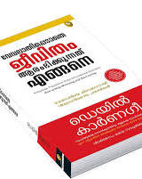 How to Stop Worrying and Start Living கவலைப்படுவதை நிறுத்திவிட்டு, வாழ்க்கையை வாழத் தொடங்குவது எப்படி by Dale Carnegie (Tamil Edition) (Paperback)