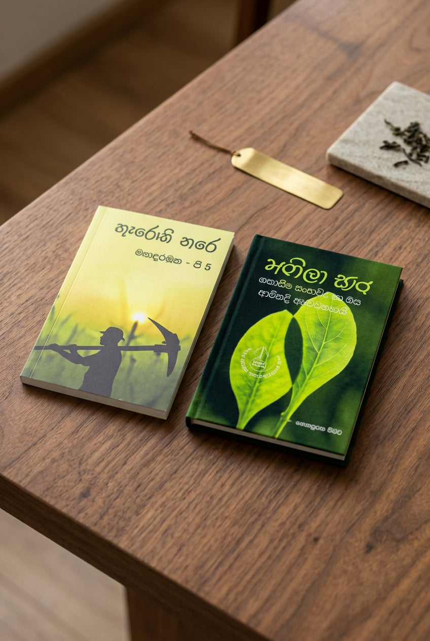 (Malela Jiv + Manavi ni Bhavai) મળેલા જીવ + માનવીની ભવાઈ by Pannalal Patel 2 Book Combo (Gujrati Edition) (Paperback)