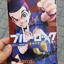 Blue Lock Vol. 32 By Muneyuki Kaneshiro