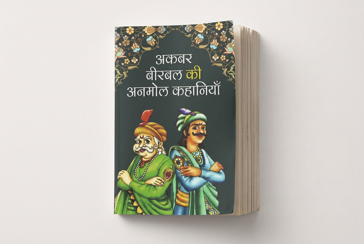 Akbar Birbal Ki Anmol Kahaniya (HINDI) (Paperback)