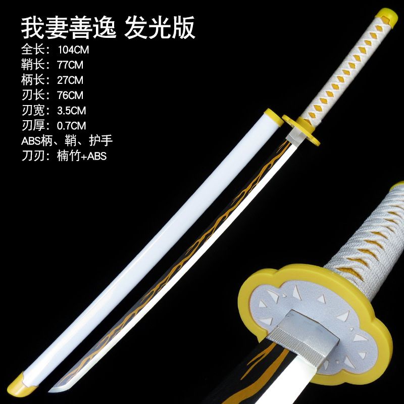 Zenitsu Agatsuma Wooden Sword/Katana 104 cm Light Up Glow